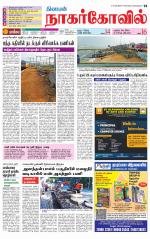 Nagarcoil Supplement