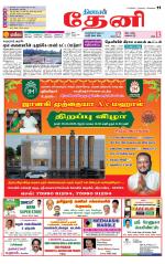 Theni-Madurai Supplement