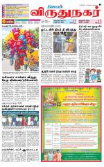 Virudhunagar-Madurai Supplement