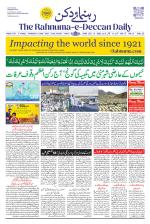 The Rahnuma - E- Deccan Daily
