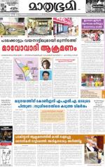 Kannur (includes Kasargod)