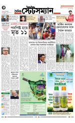 Dainik-Statesman