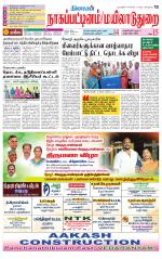 Nagai-Trichy Supplement