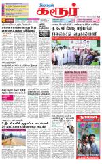 Karur-Trichy Supplement