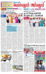 Perambalur-Trichy Supplement