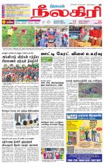 Nilgiri-Coimbatore Supplement