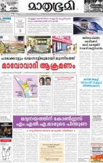 Kozhikode (includes Wayanad)