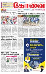 Coimbatore Supplement