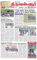 Tiruvellore-Chennai Supplement