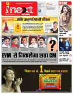 Ranchi Hindi ePaper, Ranchi Hindi Newspaper - InextLive