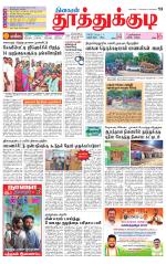 Tuticorin-Tirunelveli Supplement