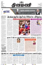 Dinamani - Pudukkottai