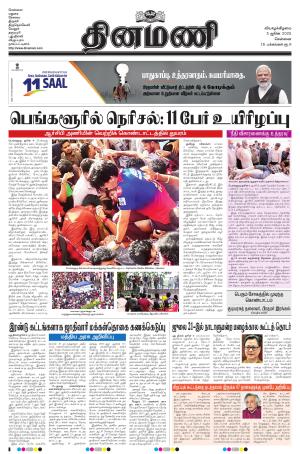 Dinamani-Chennai