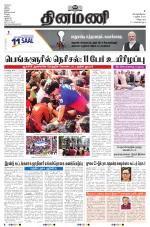 Dinamani - Villupuram