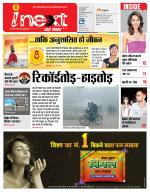 Varanasi Hindi ePaper, Varanasi Hindi Newspaper - InextLive
