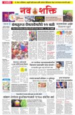 Navshakti Epaper