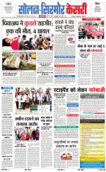 Solan sirmour  kesari