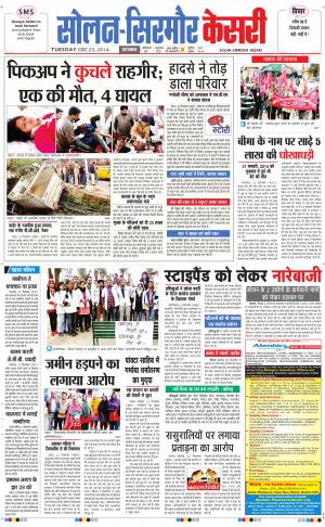  Solan sirmour kesari