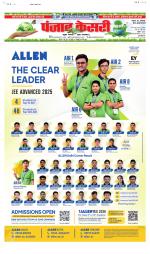 Madhya Pradesh Main - Punjab Kesari