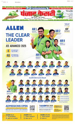 Date 05-06-2025 Punjab Kesari Madhya Pradesh Main