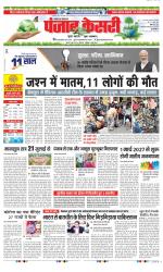 Lucknow - Punjab Kesari