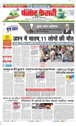 Kaithal - Punjab Kesari