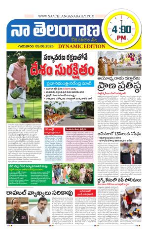 Naa Telangana Dynamic