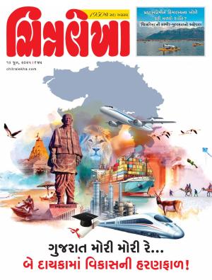 Chitralekha Gujarati - 16 June, 2025