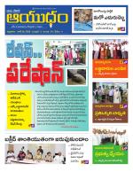Ayudam Daily