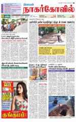 Kanyakumari-Nagarcoil Supplement