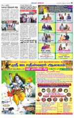 Nagarcoil Supplement