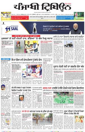Punjabi Tribune