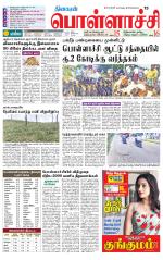 Pollachi-Coimbatore Supplement