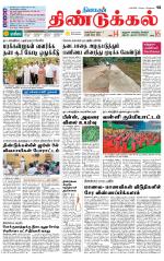 Dindigul-Madurai Supplement