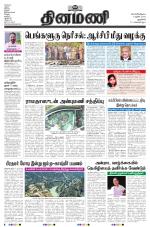 Dinamani - New Delhi