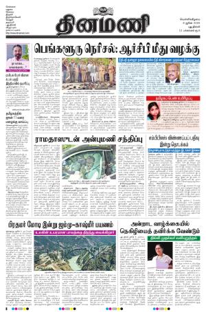 Dinamani - New Delhi