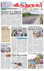 Virudhunagar-Madurai Supplement