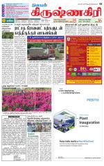 Krishnagiri-Salem Supplement