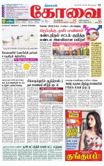 Coimbatore Supplement