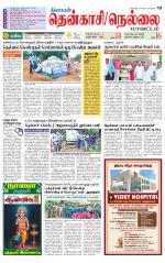 Nellai District-Tirunelveli Supplement