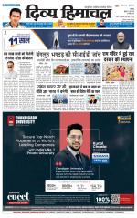 Divya Himachal Chandigarh+Mera Shimla +Aastha