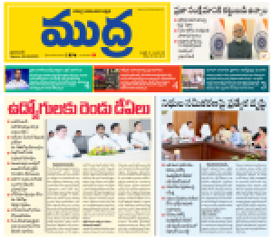 Mudra News Epaper 06/06/2025