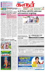 Karur-Trichy Supplement