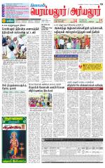 Perambalur-Trichy Supplement