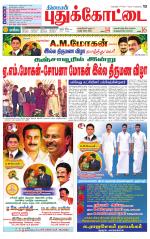 Pudukkottai-Trichy Supplement