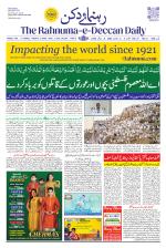 The Rahnuma - E- Deccan Daily