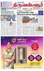 Tiruvellore-Chennai Supplement