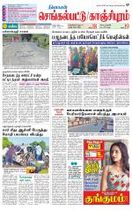 Kanchipuram-Chennai Supplement