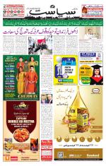 Siasat Daily