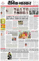 छिंदवाड़ा 